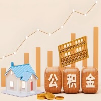 嘉峪关公积金代取一年可以取几次？代提公积金啥时间拿钱-有什么条件限制吗？