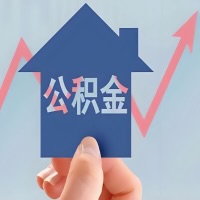 在嘉峪关凭什么资料就能当天代取公积金，立马到账的呀？